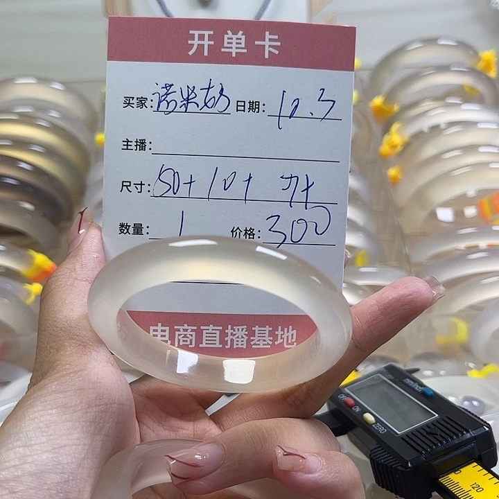 手镯玛瑙/玉髓未镶嵌诺***糕