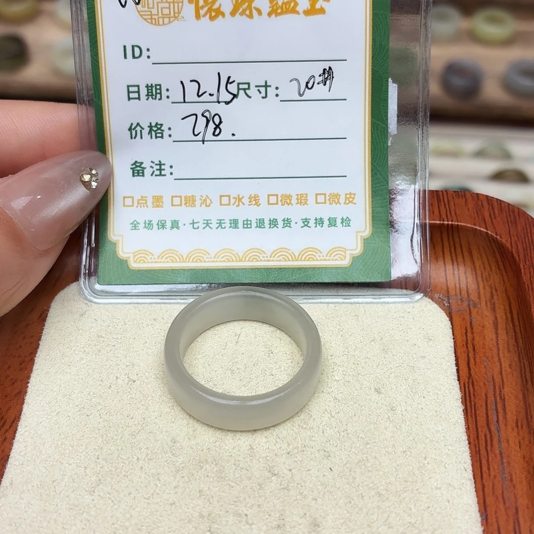 糖***子和田玉未镶嵌戒圈20号