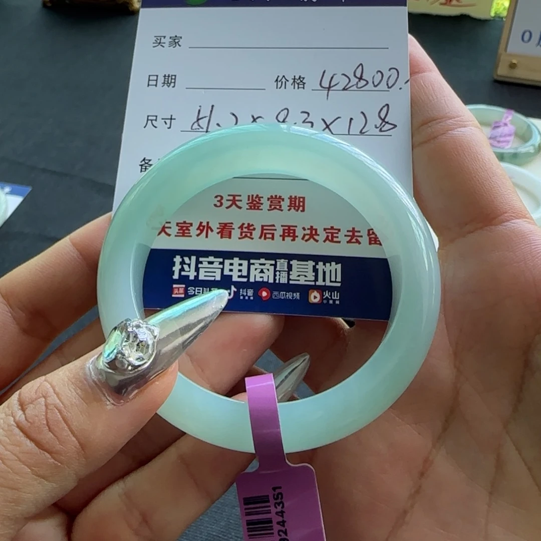 未镶嵌手镯翡翠