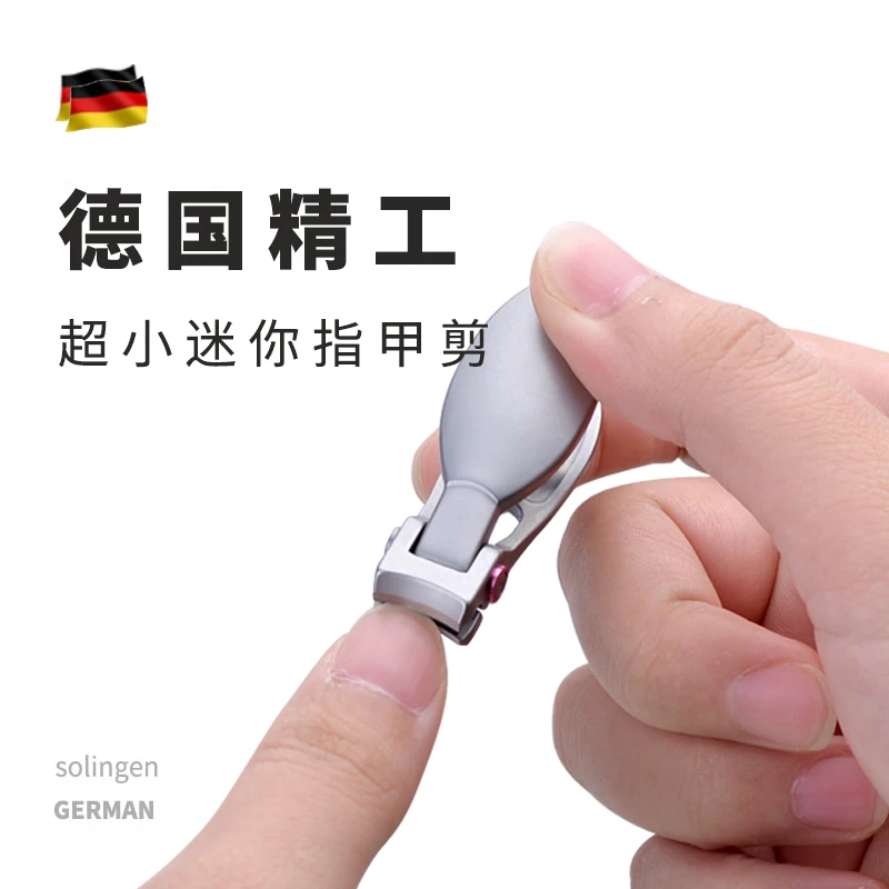 2025德国卓旗大开口指甲刀便携带折叠指甲剪单个装迷你小号迷你钳