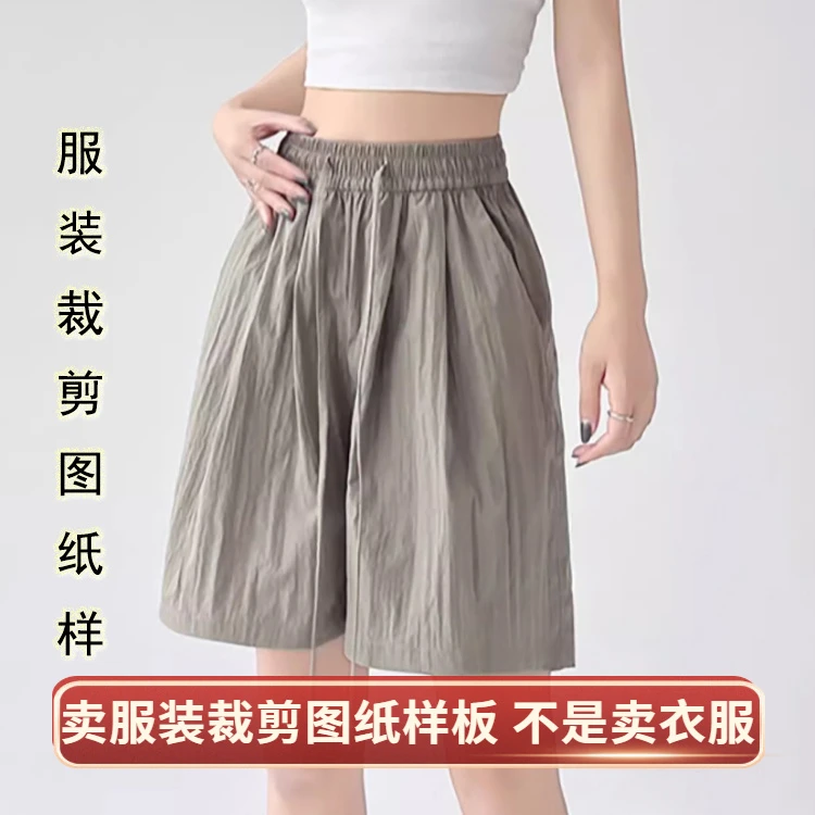 冰丝阔腿短裤纸样女装2025夏季新款休闲高腰松紧裤服装裁剪图样板