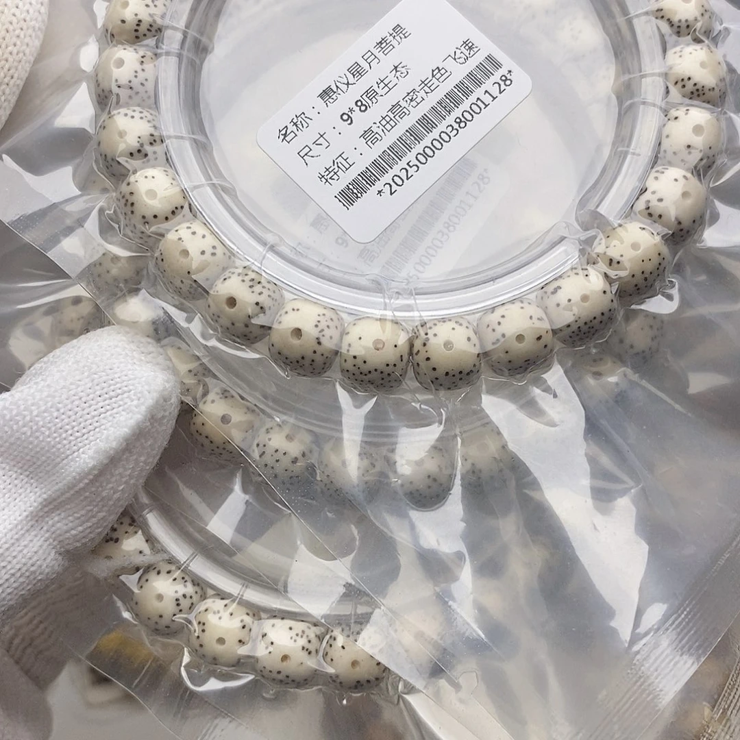 手串星月菩提98月朗星稀多样性发一