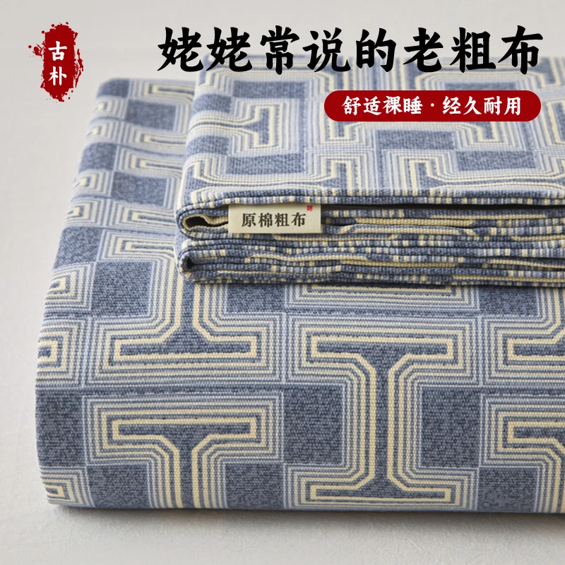 原棉老粗布床单单件四季通用双人亲肤透气单人宿舍加厚被单三件套