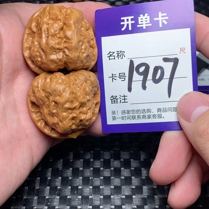 文玩核桃吊坠好果子