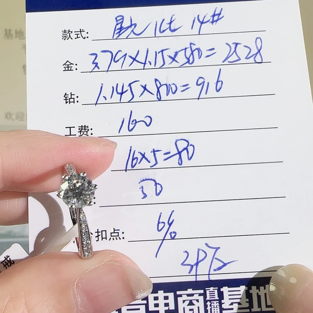 铂Pt950镶嵌实验室培育钻石星光1克拉14号