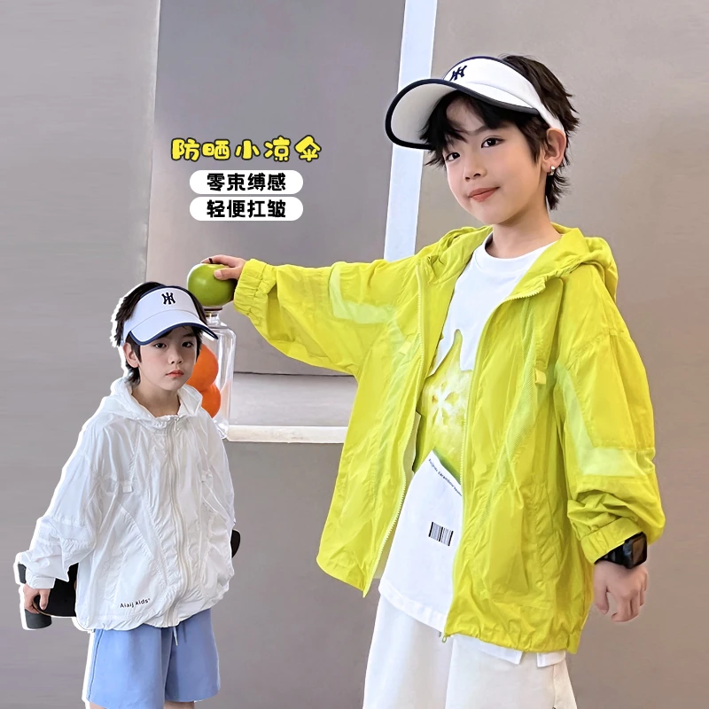 男童夏季轻薄款速干外套儿童2025新款中大童连帽衣服休闲504125O9