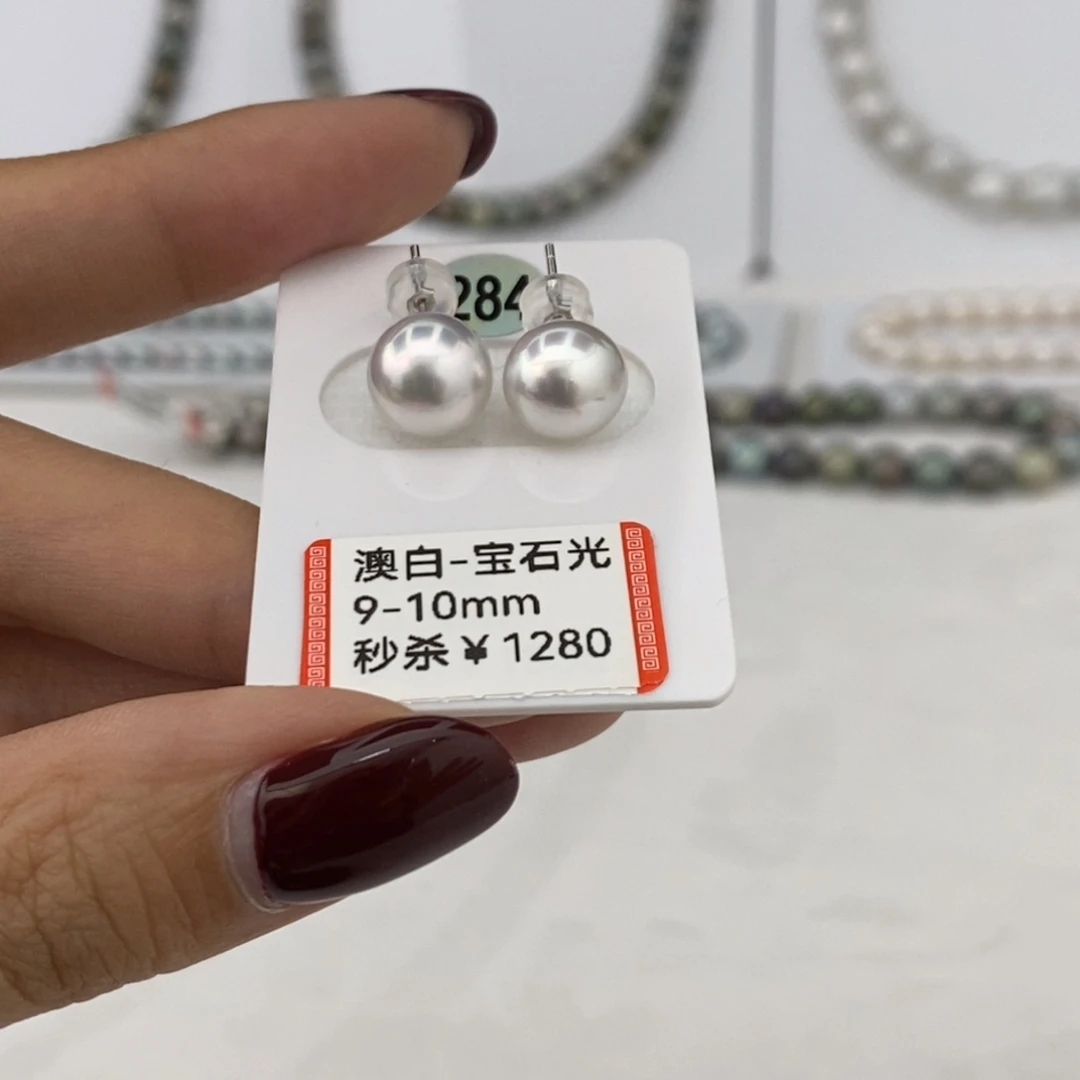 澳白宝石光素钉9-10mm买断不退换海水珍珠银S925镶嵌