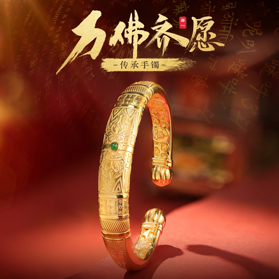 【嘉一珠宝】惊天系列-万佛齐愿18K金手镯传承素圈手镯重金实心厚壁