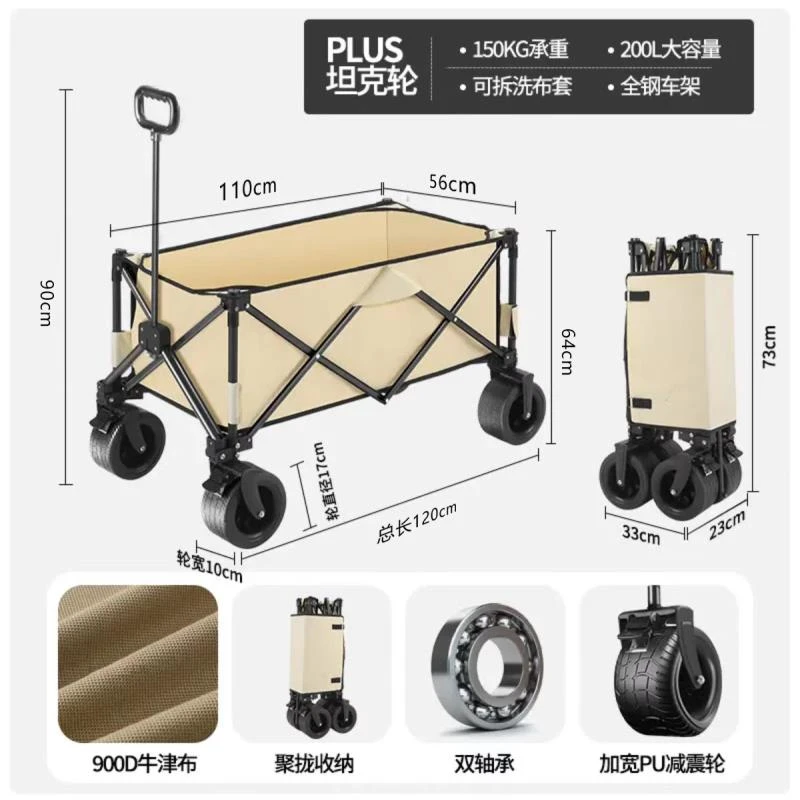 旅游防水户外露营车户外营地车野营车折叠露营车收纳大容量野外