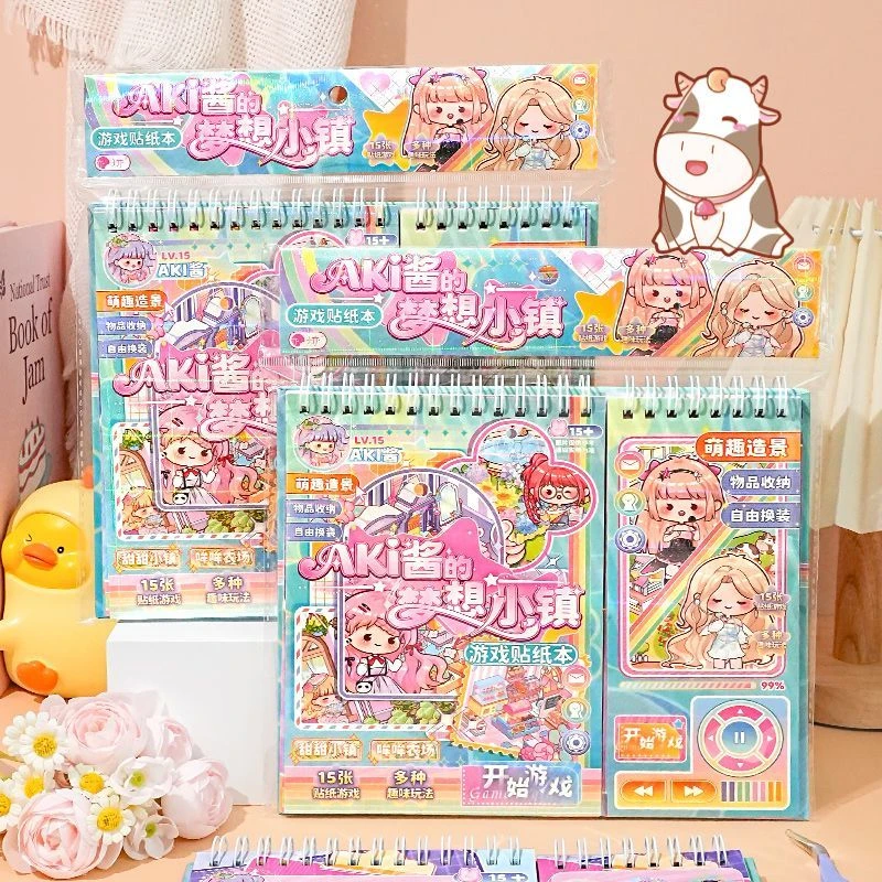 子亦AKi酱梦想小镇游戏贴纸公主换装本趣味游戏可爱贴纸解压贴画