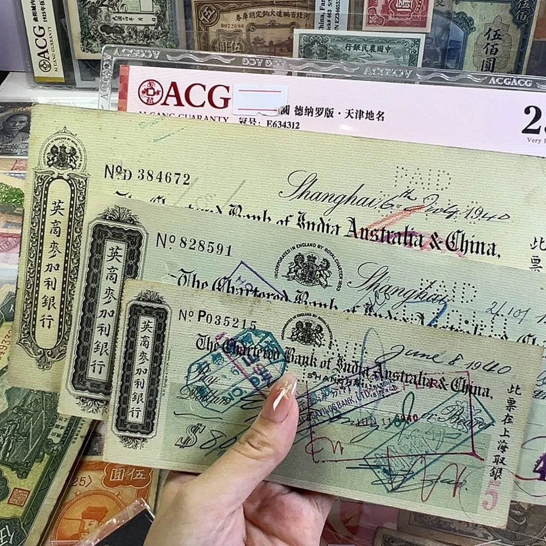 退市老纸币品相如图