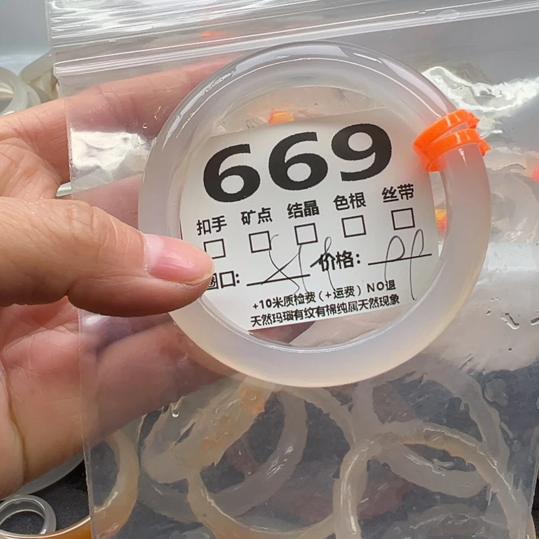 玛瑙/玉髓手镯未镶嵌669