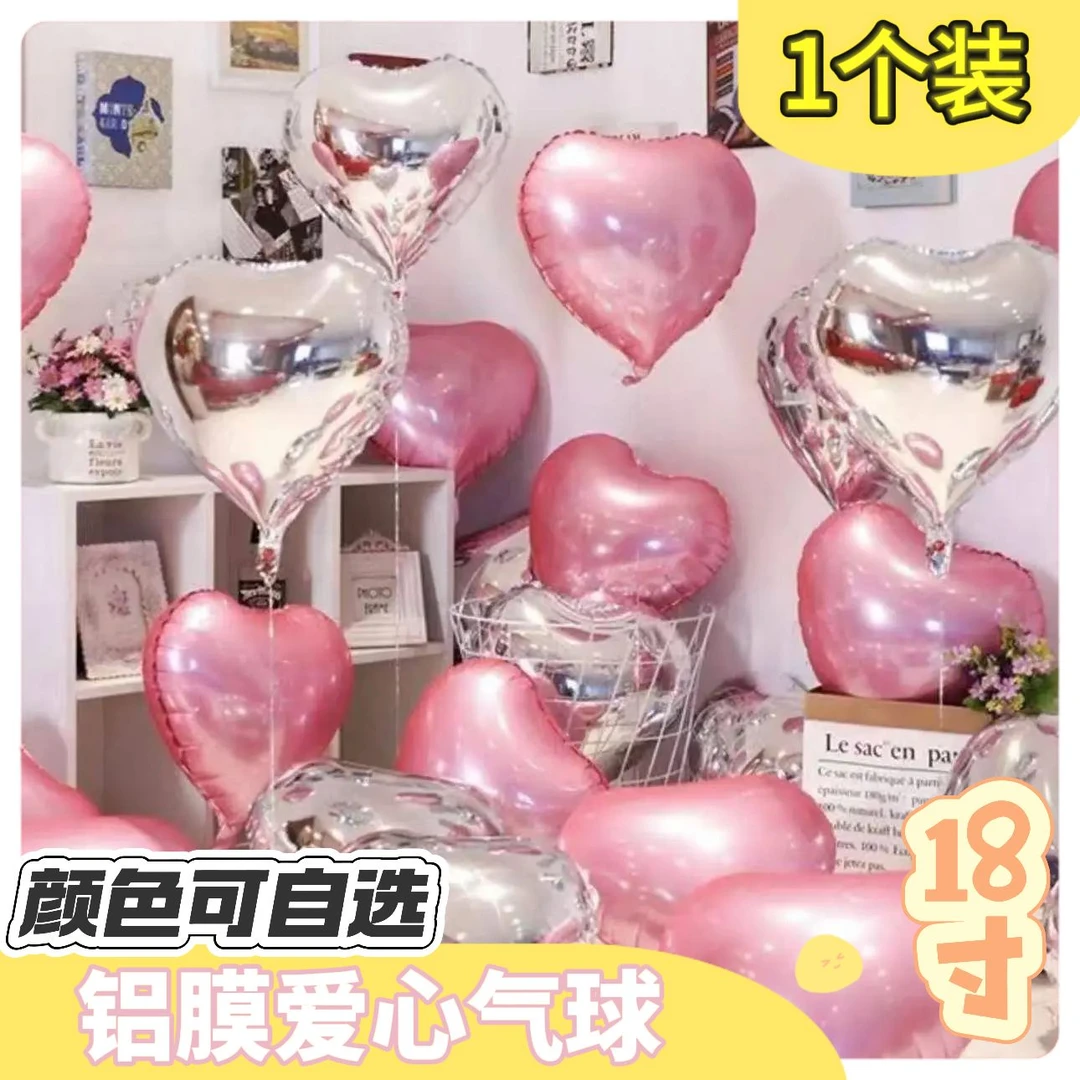 18寸告白气球1个[18寸银色]