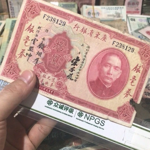 1张退市旧票福利品