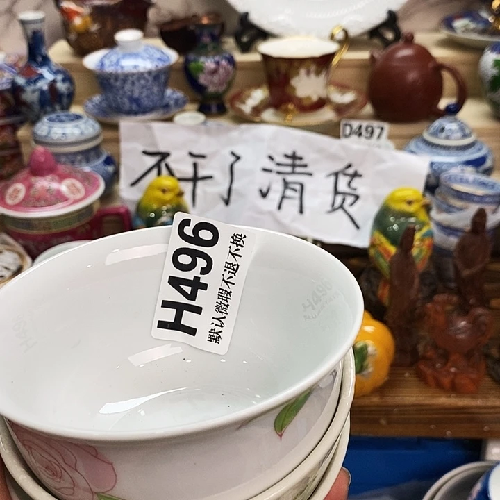 张***月瓷片清货专场满28包邮H496