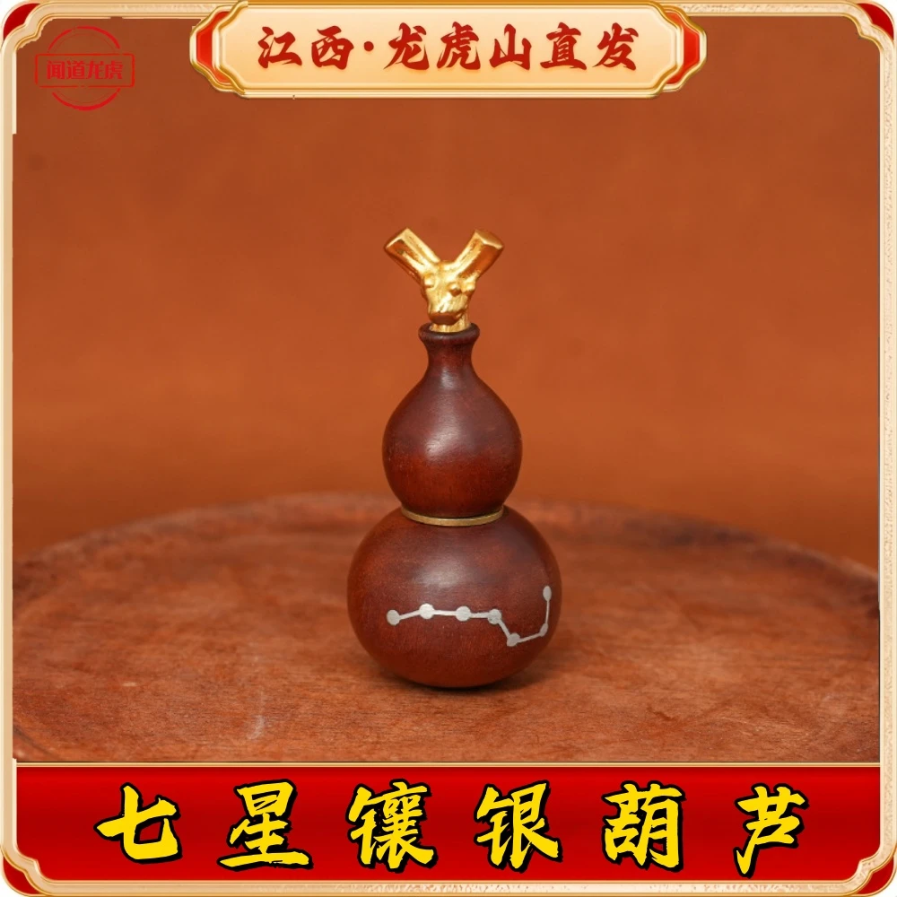 【龙虎山直发】雷击枣木龙头镶银七星葫芦手工摆件车载挂件可盘玩