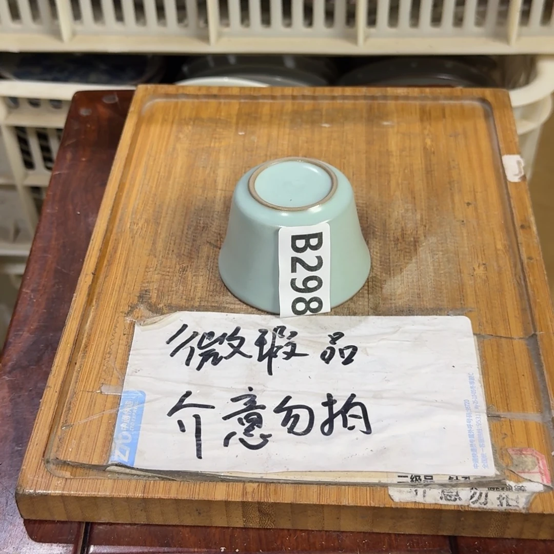 微瑕疵介意勿拍陶瓷器皿S354