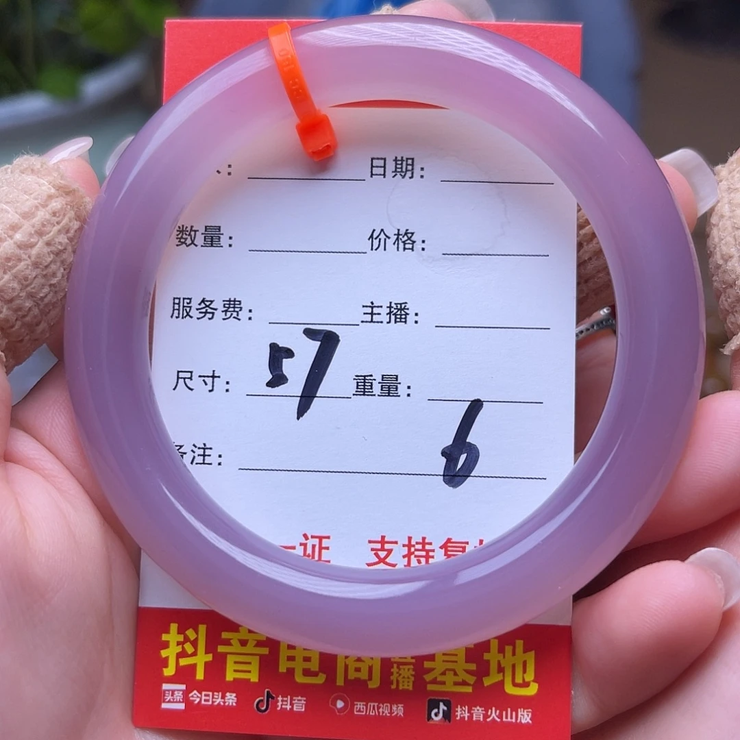 玛瑙/玉髓未镶嵌手串