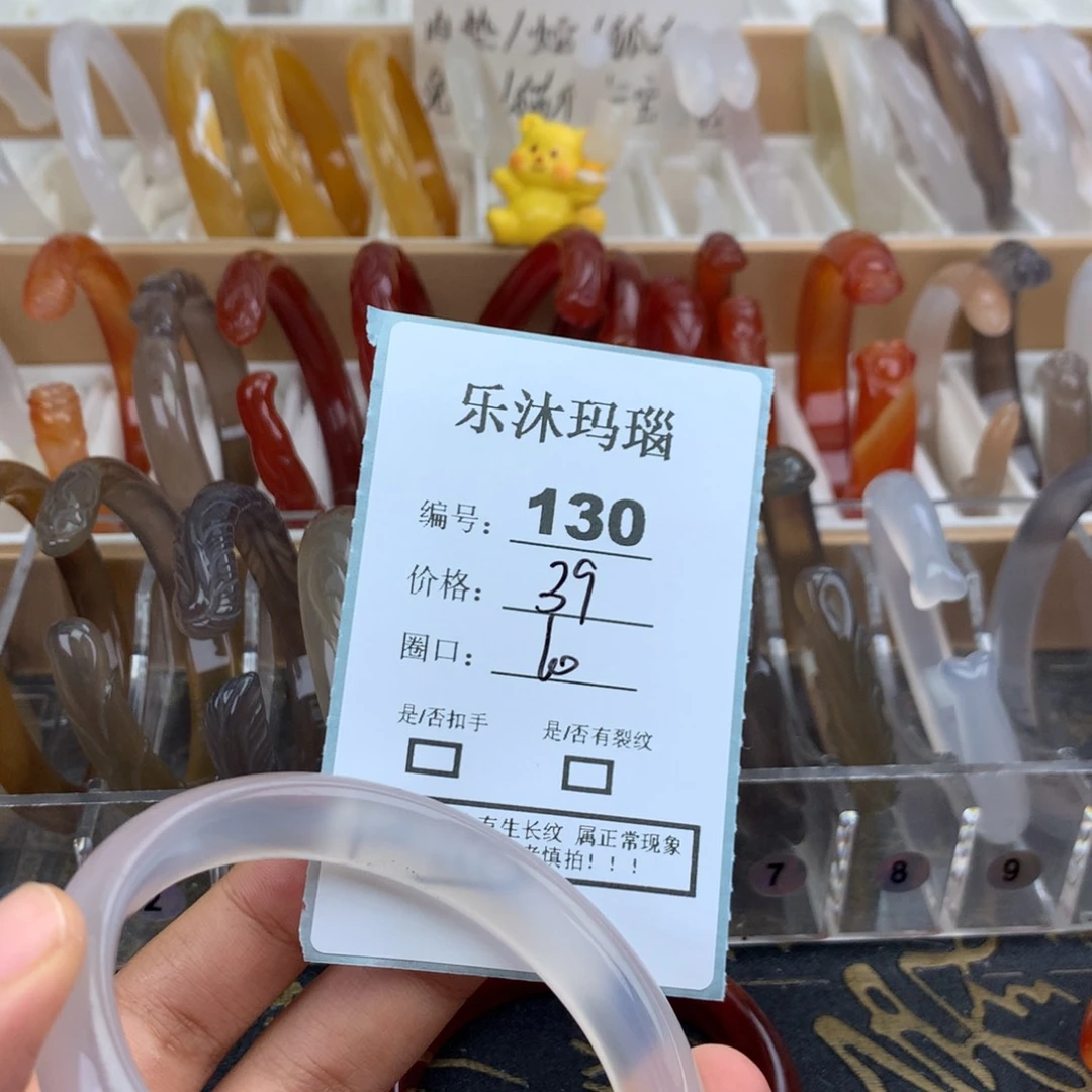 玛瑙/玉髓未镶嵌手镯