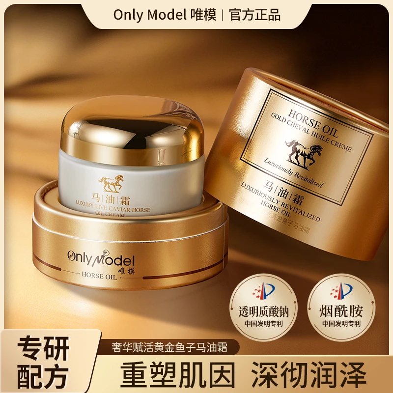 唯模奢华赋活黄金鱼子马油霜