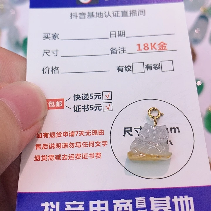 翡翠18K金镶嵌吊坠(不含链)