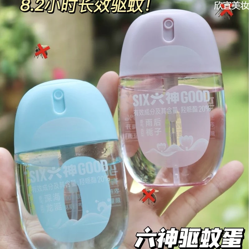 便携蛋！48ml驱蚊蛋花露水冰凉蛋防蚊虫叮咬户外专用驱蚊液