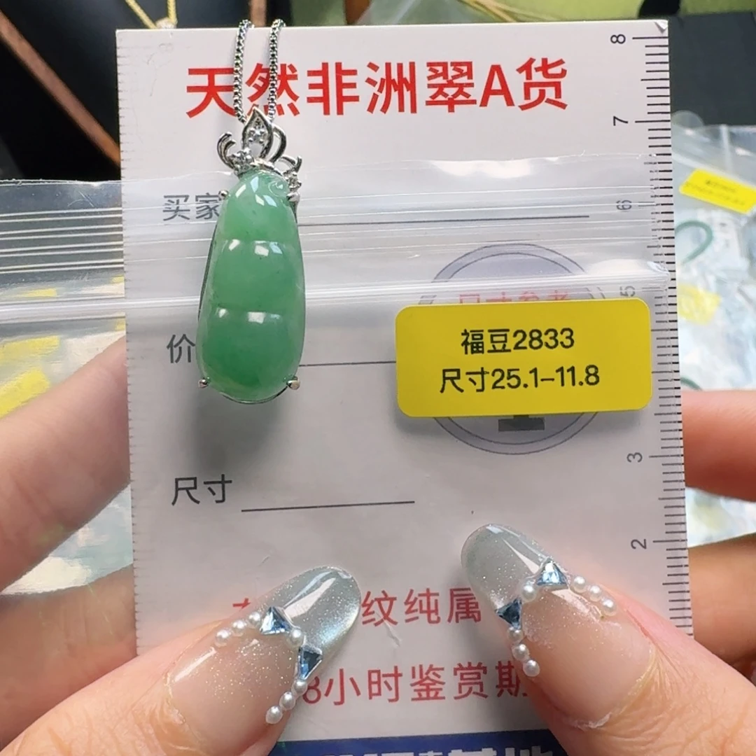 石英石铁合金非洲翠福豆项链2833