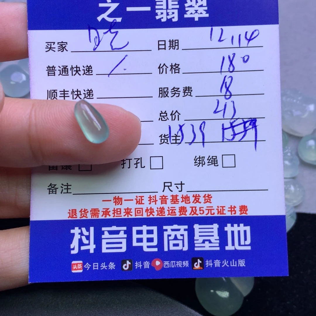 颈饰未镶嵌翡翠晓**～