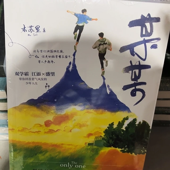 某某全新三本一套带随书