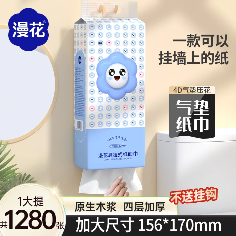 漫花挂抽1提大包1280张320抽一提抽纸悬挂式卫生纸巾整箱家用批发