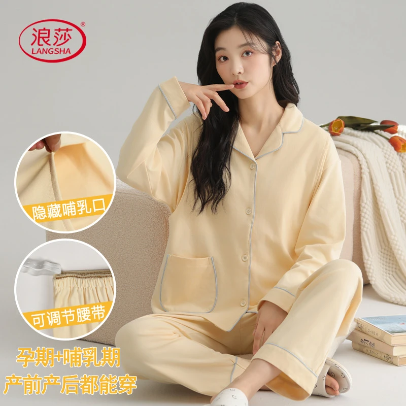 浪莎孕妇月子服睡衣女春秋季纯棉长袖孕前产后哺乳喂奶家居服套装