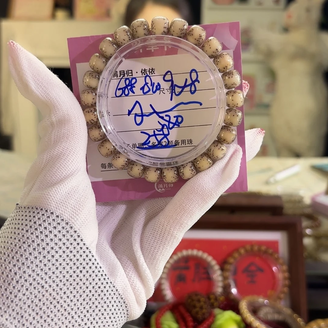 星月菩提吊坠星月