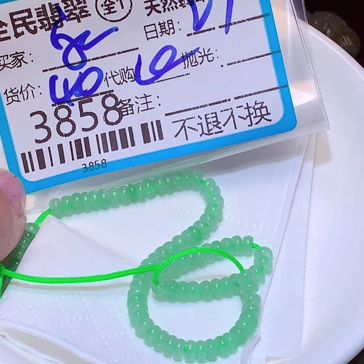家***子翡翠未镶嵌颈饰ggh