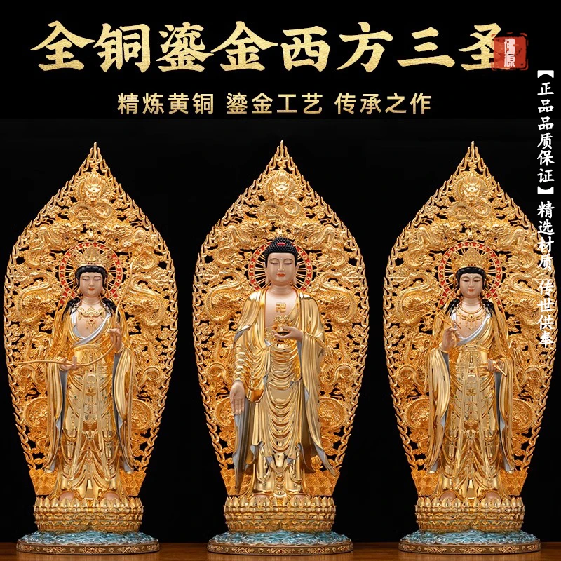 全铜鎏金西方三圣佛像站像观音菩萨佛像大势至菩萨阿弥陀佛像摆件