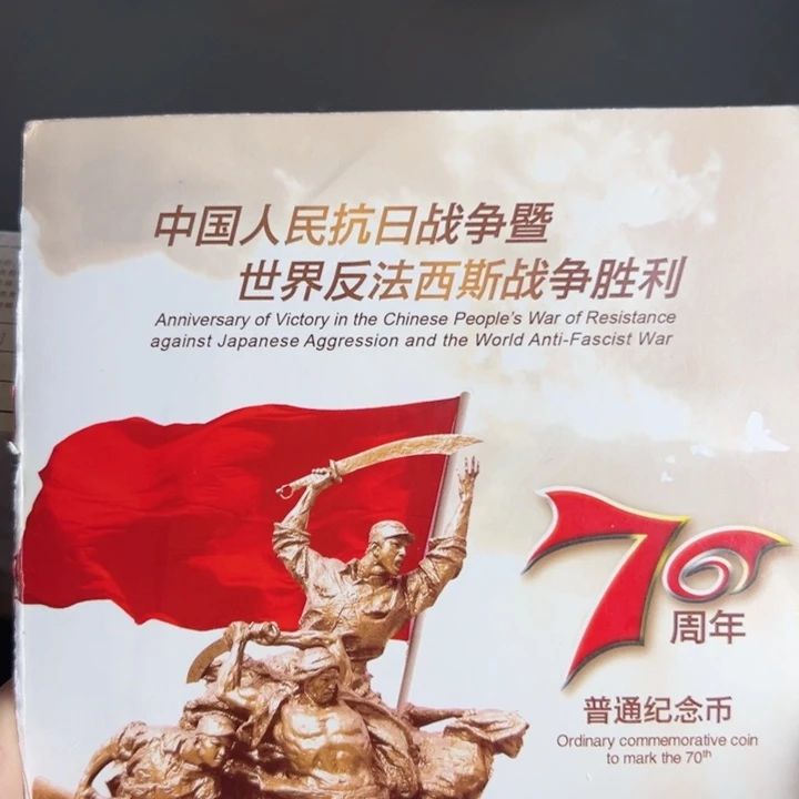 其他普通金属点一三冠28555555