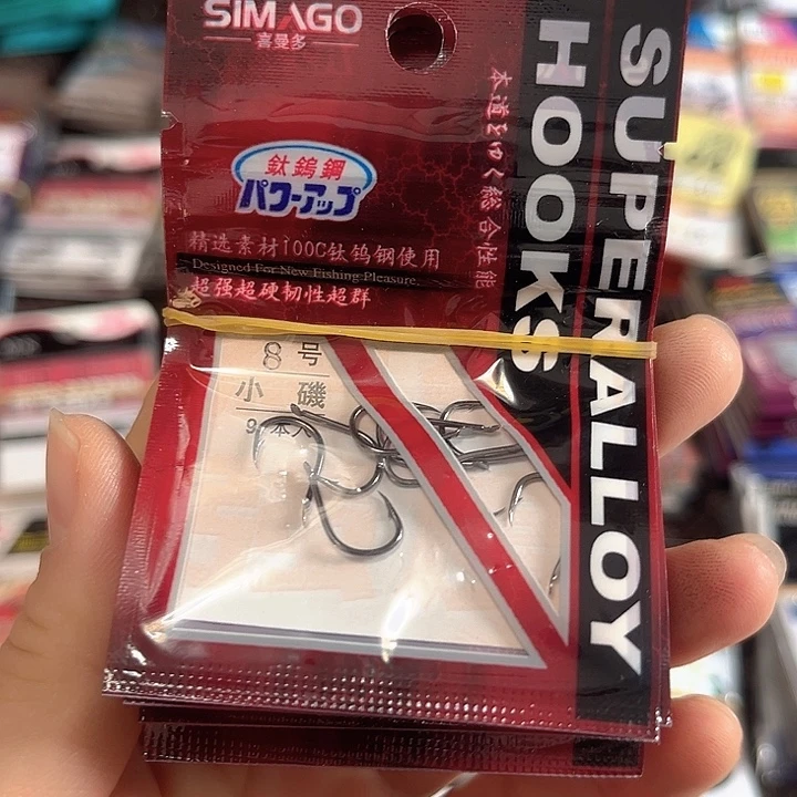 小鸡8号有刺发10。