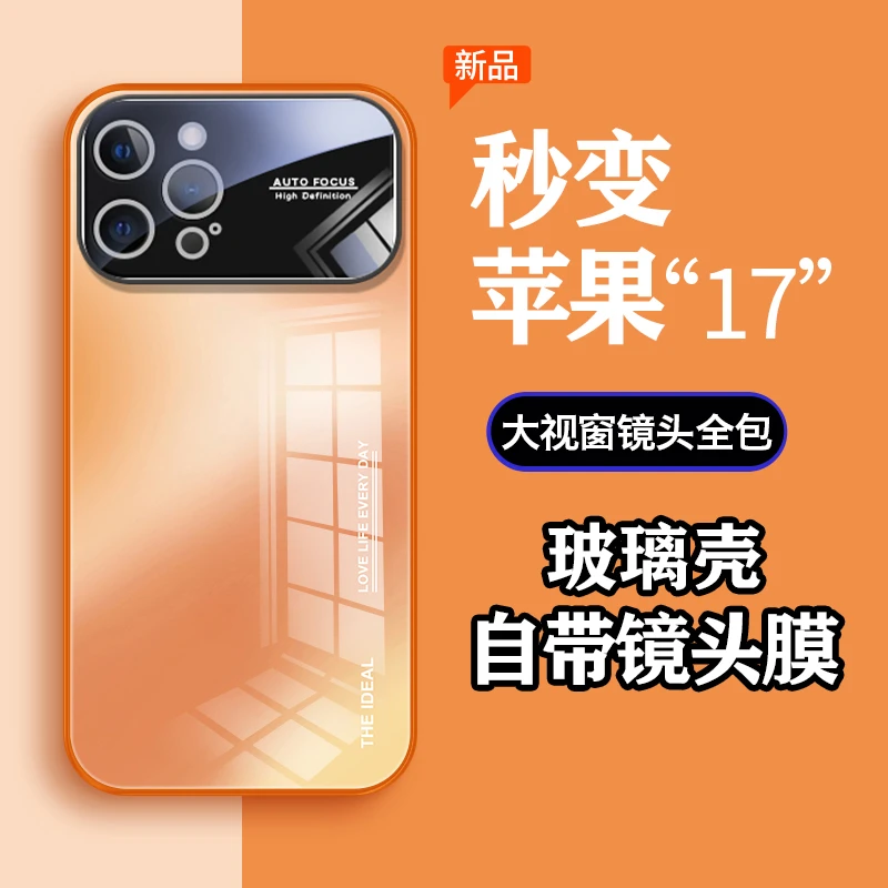 秒变17适用苹果13ProMax手机壳iPhone13pro大视窗苹果13男款女款