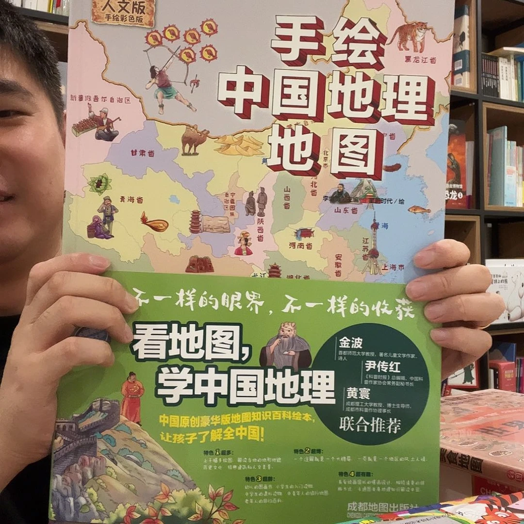 手绘中国家世界地理地图