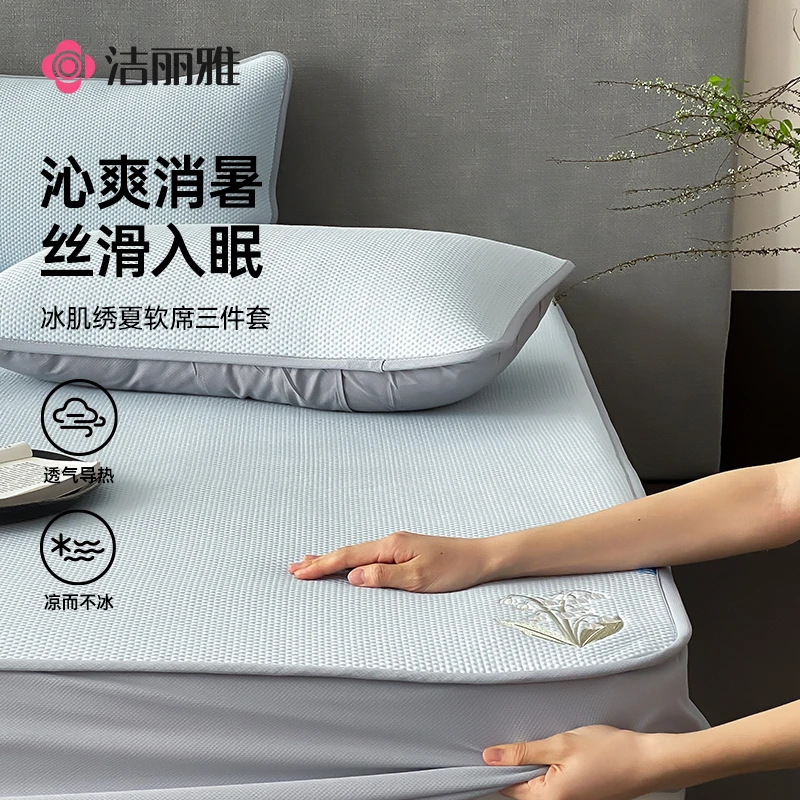 【怦然心动】洁丽雅冰丝席夏季家用宿舍夏天席子夏天家用高端品凉席