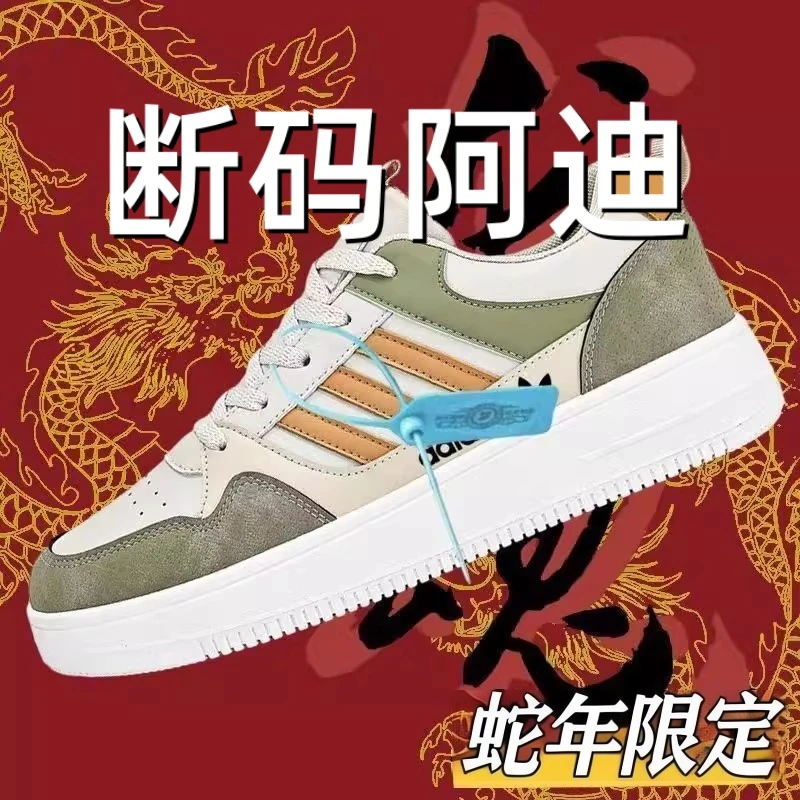 品牌断码浪蔷三叶草男鞋百搭网面潮流运动鞋跑步鞋加绒低帮休闲鞋