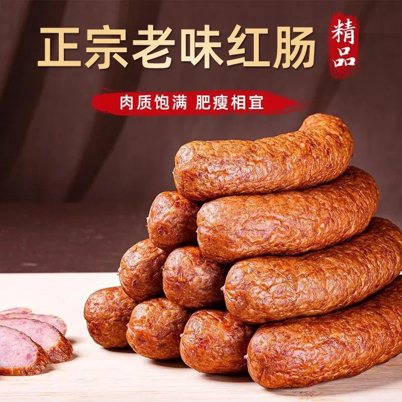 纯粮散养黑猪肉后腿肉红肠新鲜顺丰空配