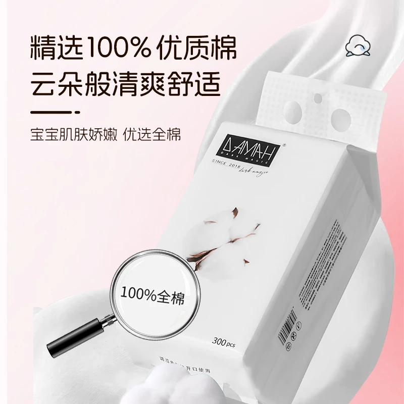 悬挂式大容量抽取洗脸巾300抽一次性婴儿宝宝全棉洗脸巾