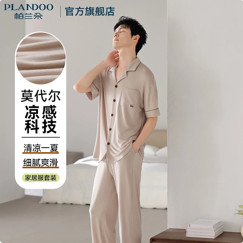 帕兰朵莫代尔睡衣男士夏季2025新款宽松长袖长裤凉感透气休闲套装