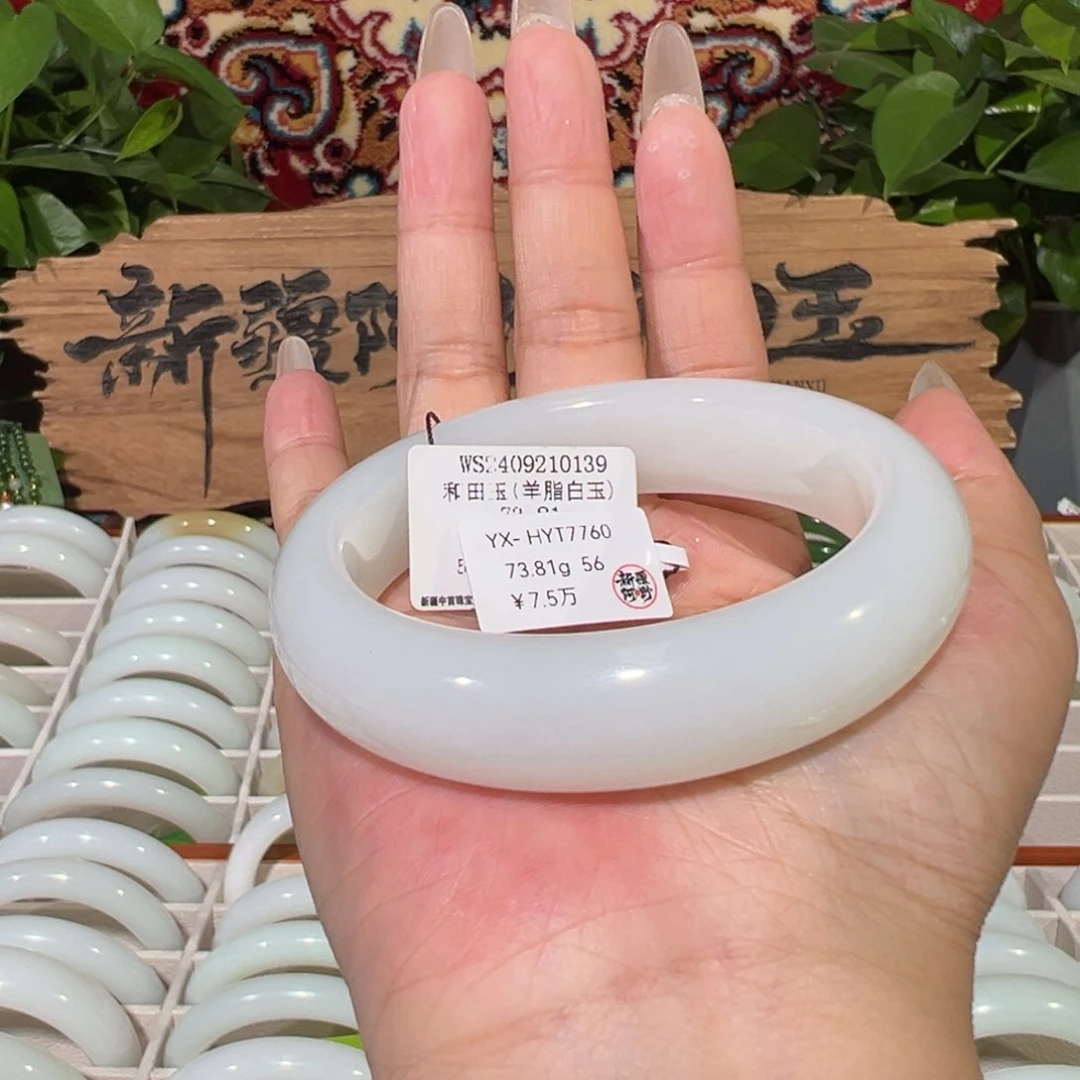 未镶嵌手镯和田玉（白玉）天然和田玉羊脂白手镯