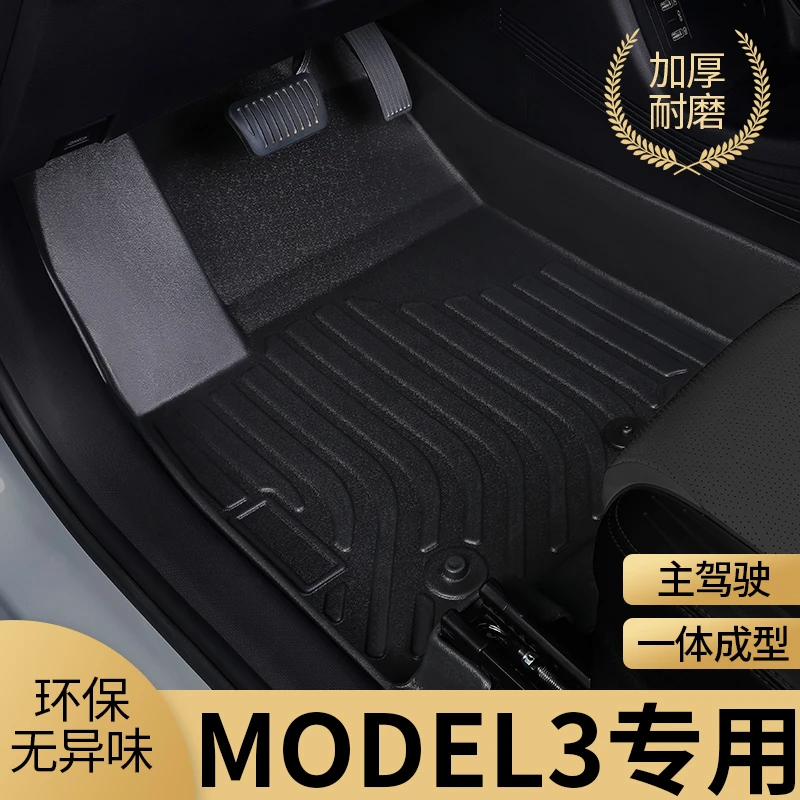 特斯拉model3脚垫tpe全包围新毛豆3主驾驶25款焕新版专用汽车地毯