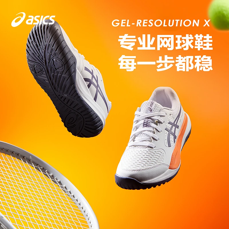 亚瑟士童鞋2025新款专业网球鞋运动鞋减震缓冲1044A081