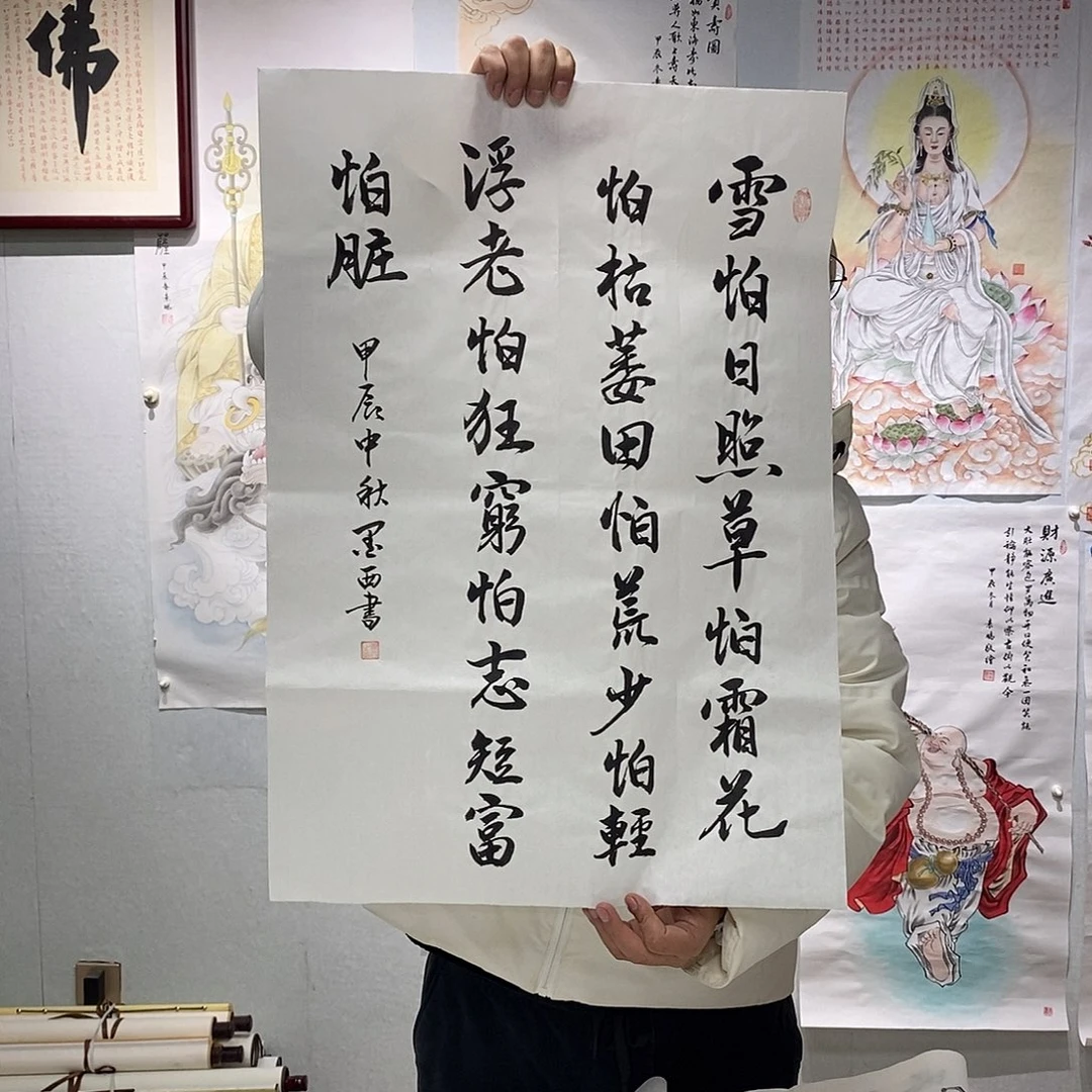 书法书法作品手写作品