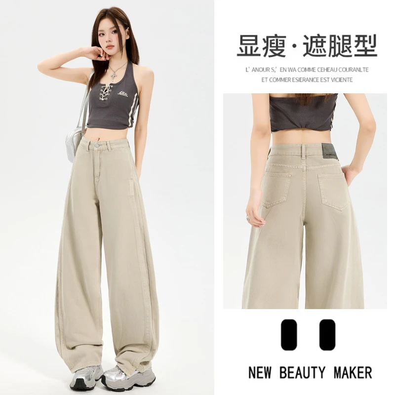梦冷卡其色裤子女2025春夏新款高腰直筒显瘦休闲百搭宽松弯刀阔腿