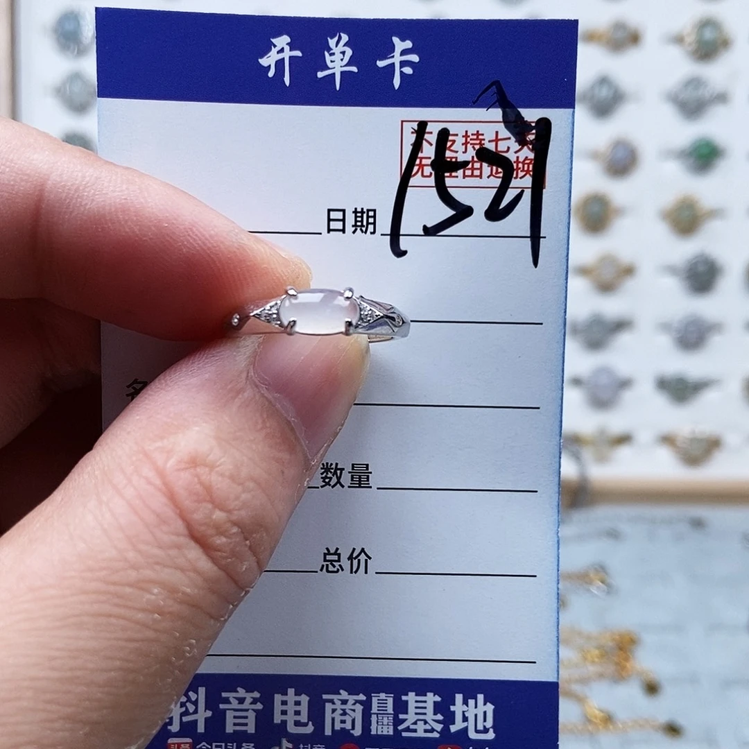 翡翠未镶嵌戒指戒指
