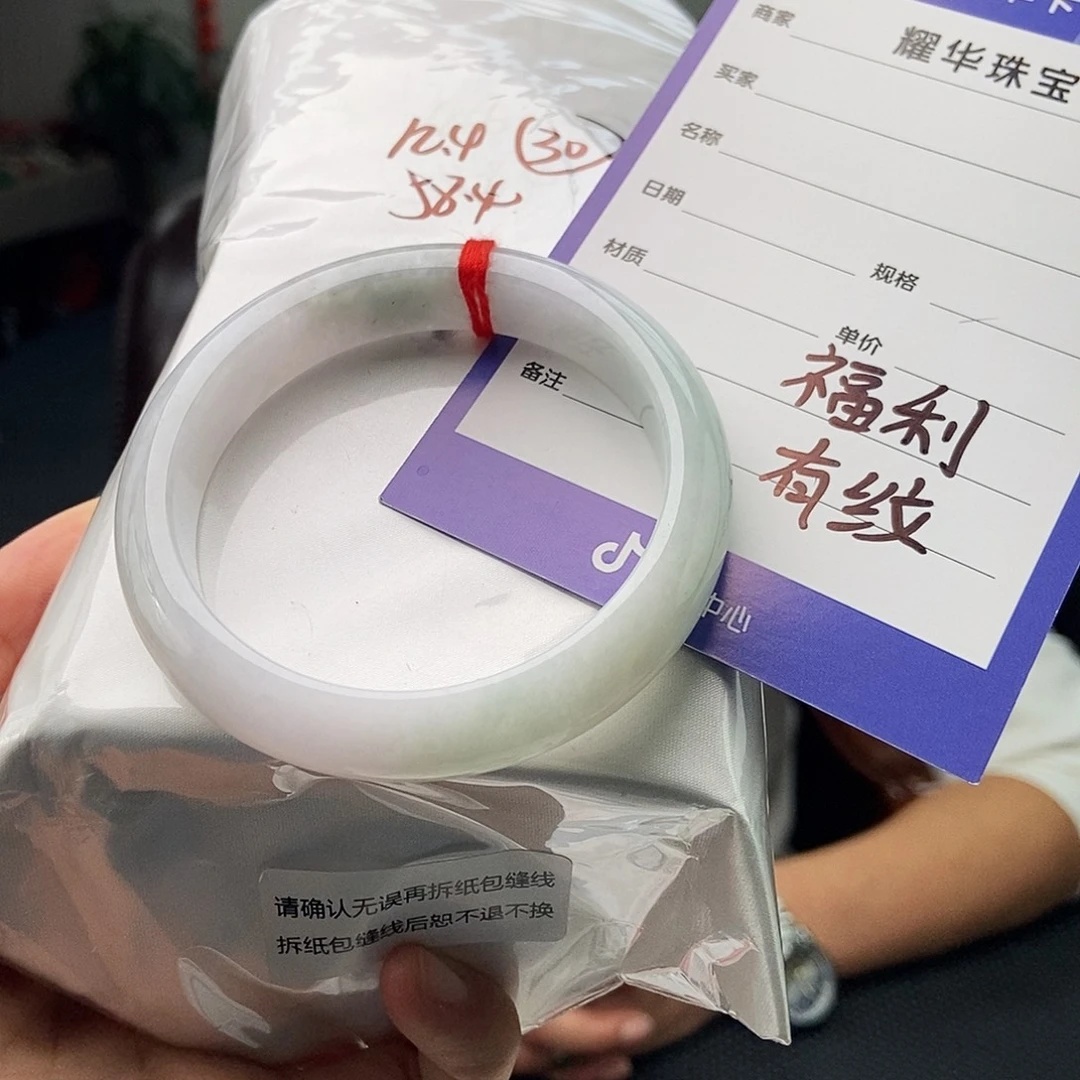 未镶嵌手镯翡翠拍一发一